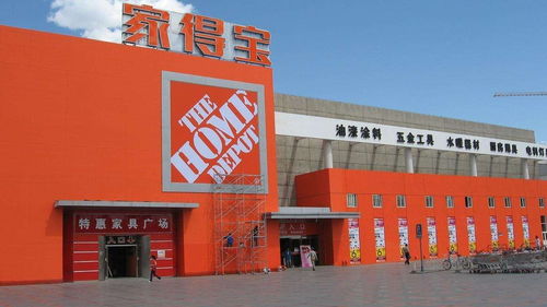 家得寶財報前瞻 家居建材零售業(yè)大哥如何繼續(xù)引領行業(yè)