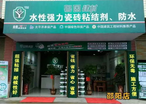 柔韌性與高強度的完美結(jié)合 高安瓷磚粘結(jié)劑與粵固品牌解析