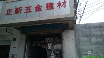 正新五金建材 武漢建材購物一站式解決方案